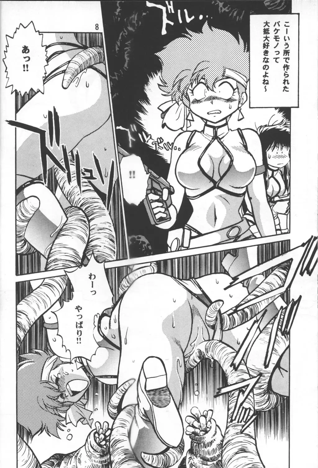 [Manabe Jouji] Imasara Dirty Pair Vol. 3 Fhentai.net - Page 7