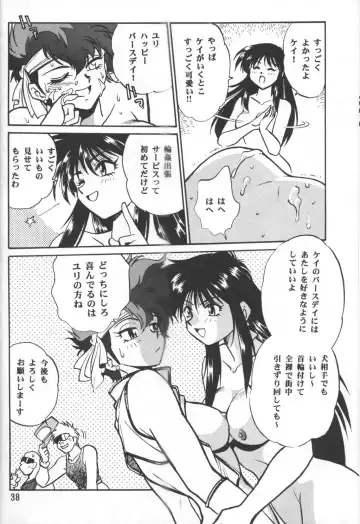 [Manabe Jouji] Imasara Dirty Pair Vol. 3 Fhentai.net - Page 37