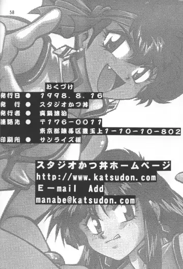 [Manabe Jouji] Imasara Dirty Pair Vol. 3 Fhentai.net - Page 57