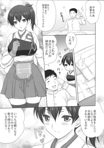 [Kamifuji Mikeko] Teitoku wa Watashi ga Iyashimasu Fhentai.net - Page 4