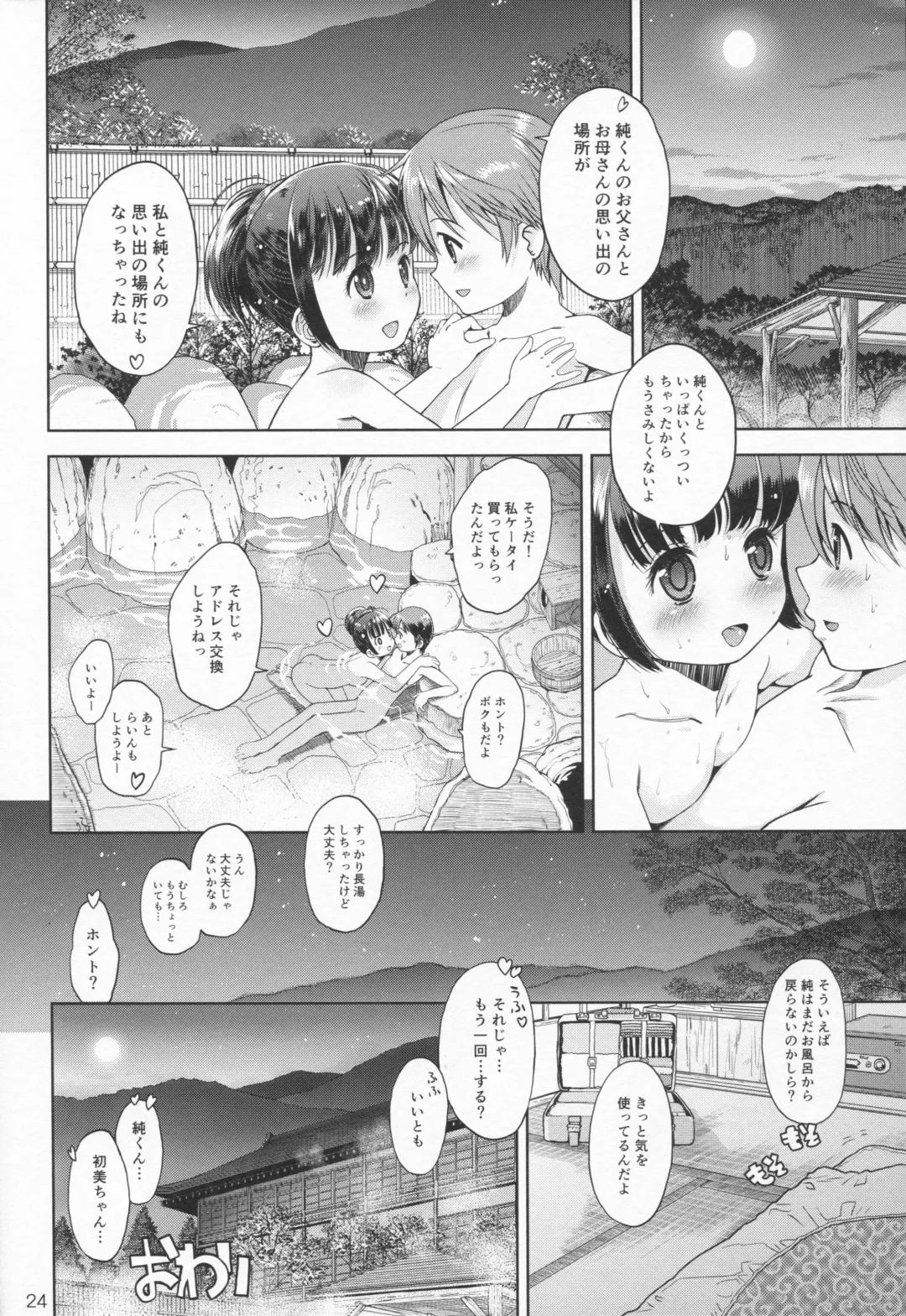 [Iuro - Tamachi Yuki] Eroliya 12 - 2014-WINTER Fhentai - Page 23