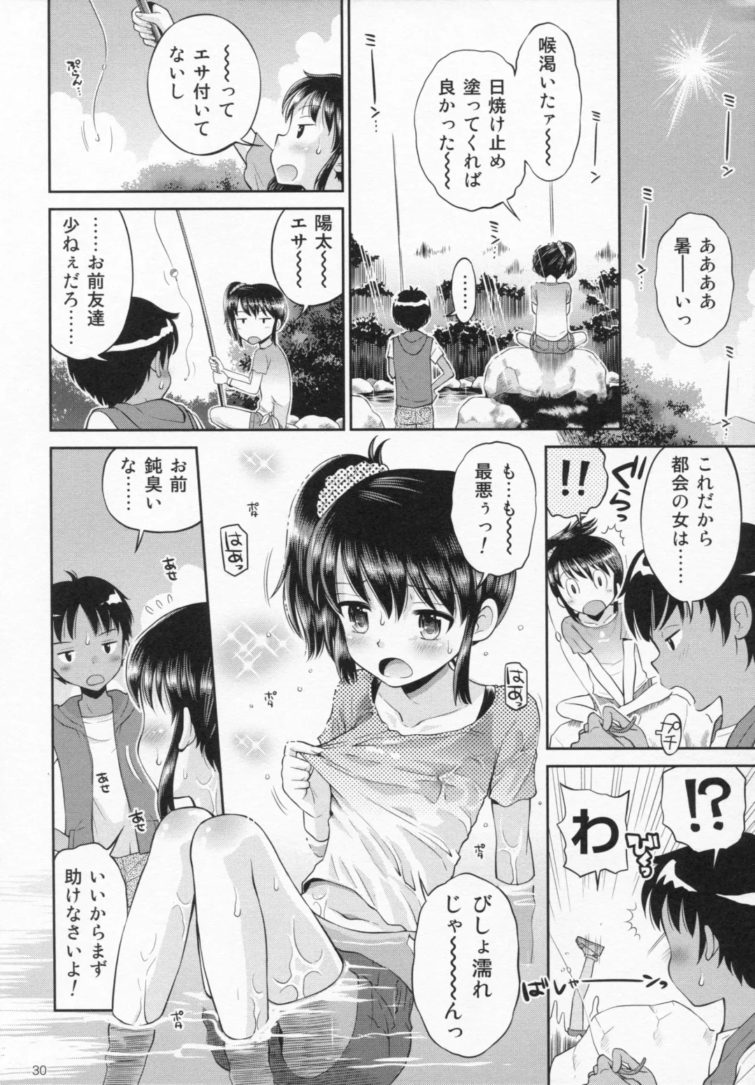 [Iuro - Tamachi Yuki] Eroliya 12 - 2014-WINTER Fhentai - Page 29