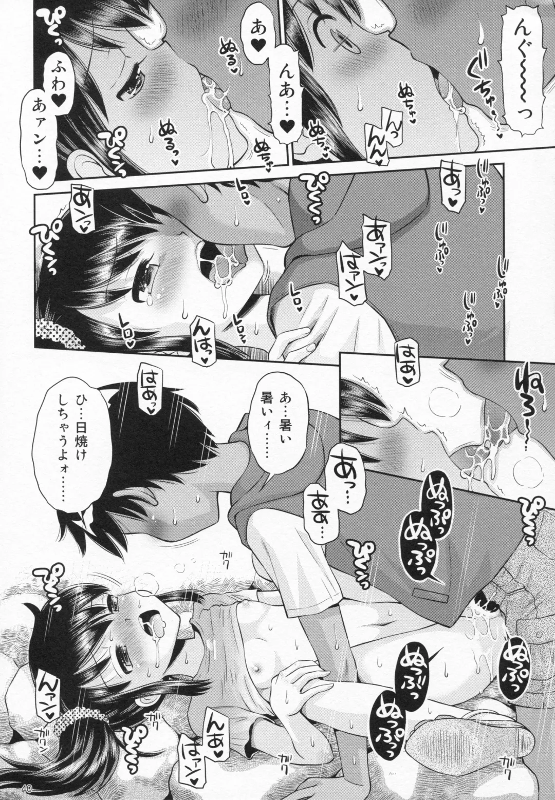 [Iuro - Tamachi Yuki] Eroliya 12 - 2014-WINTER Fhentai - Page 39