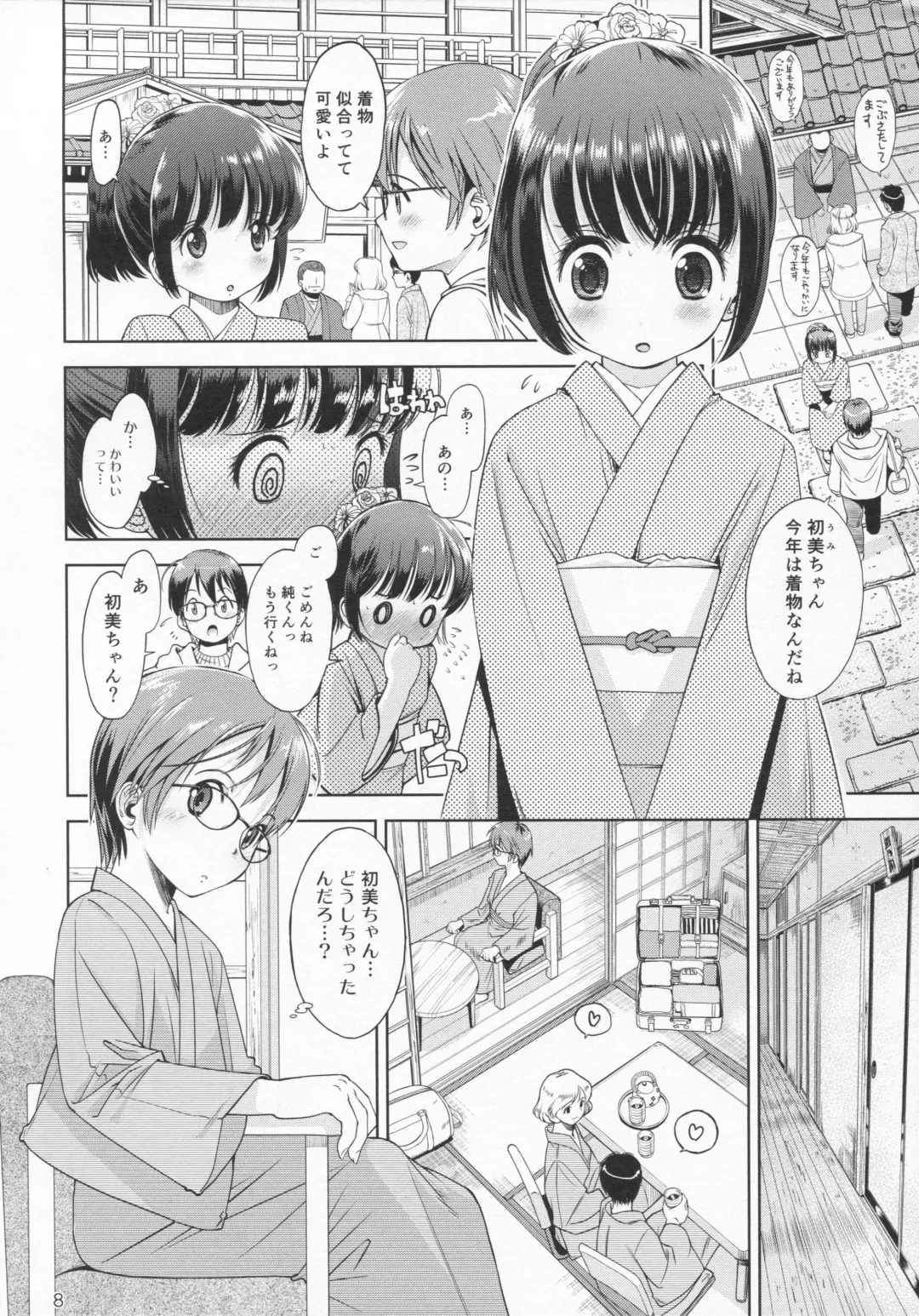 [Iuro - Tamachi Yuki] Eroliya 12 - 2014-WINTER Fhentai - Page 7