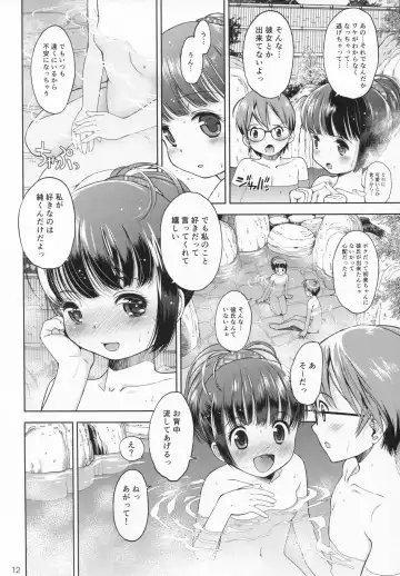 [Iuro - Tamachi Yuki] Eroliya 12 - 2014-WINTER Fhentai - Page 11