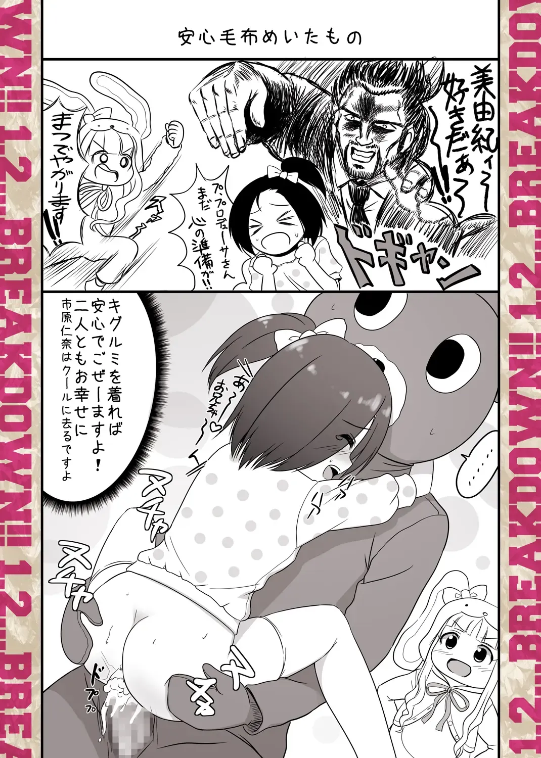 1,2…BREAKDOWN CUSTOM Fhentai - Page 13