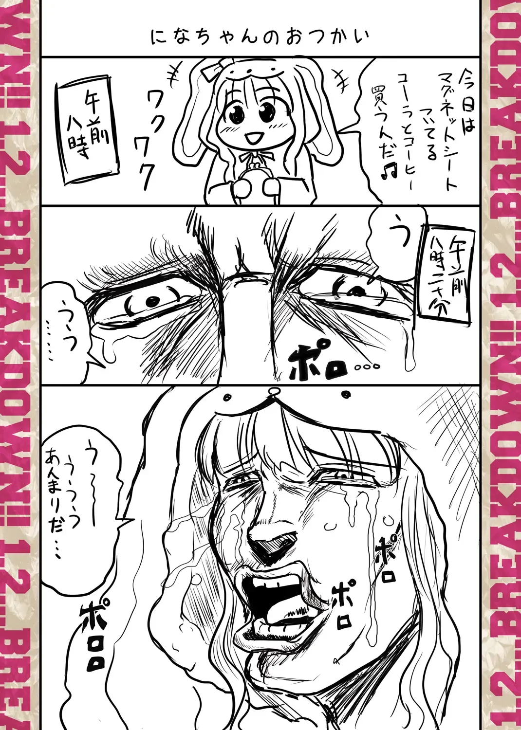 1,2…BREAKDOWN CUSTOM Fhentai - Page 17