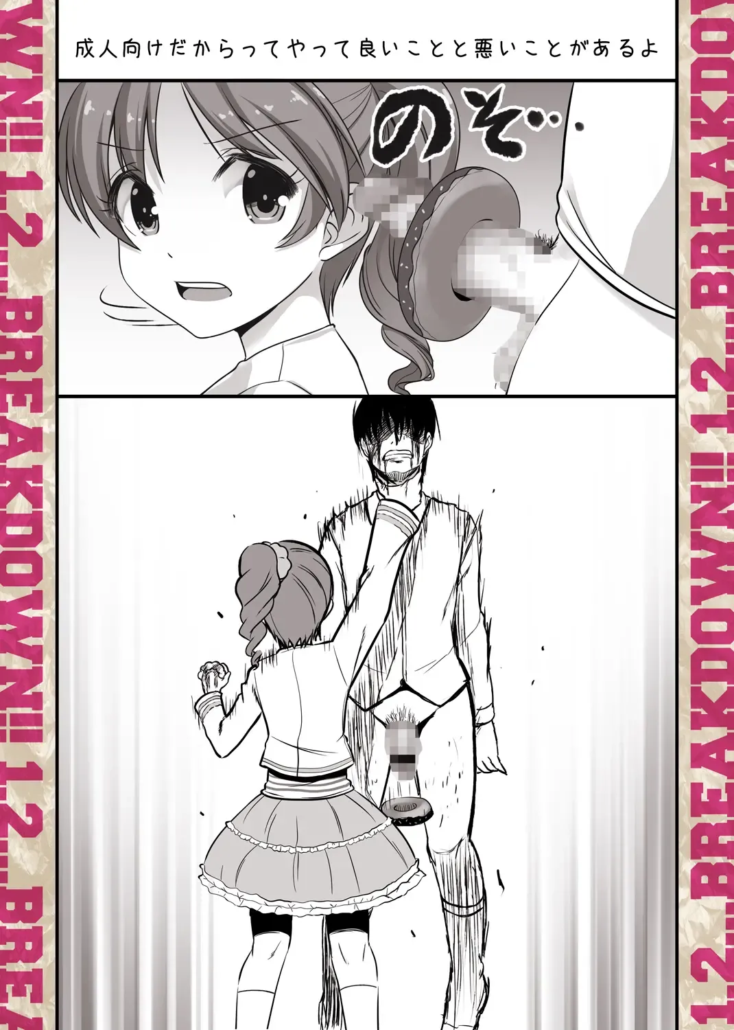 1,2…BREAKDOWN CUSTOM Fhentai - Page 3