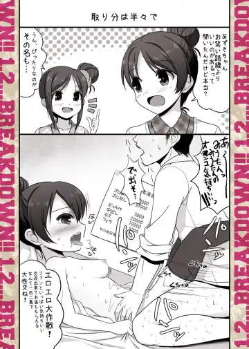 1,2…BREAKDOWN CUSTOM Fhentai - Page 12