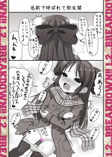 1,2…BREAKDOWN CUSTOM Fhentai - Page 16