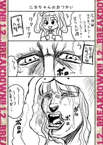 1,2…BREAKDOWN CUSTOM Fhentai - Page 17