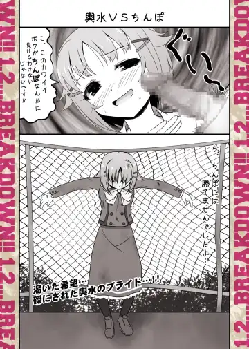 1,2…BREAKDOWN CUSTOM Fhentai - Page 8