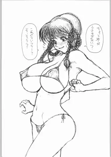 [Izumi] Dedotsuu Fhentai - Page 23