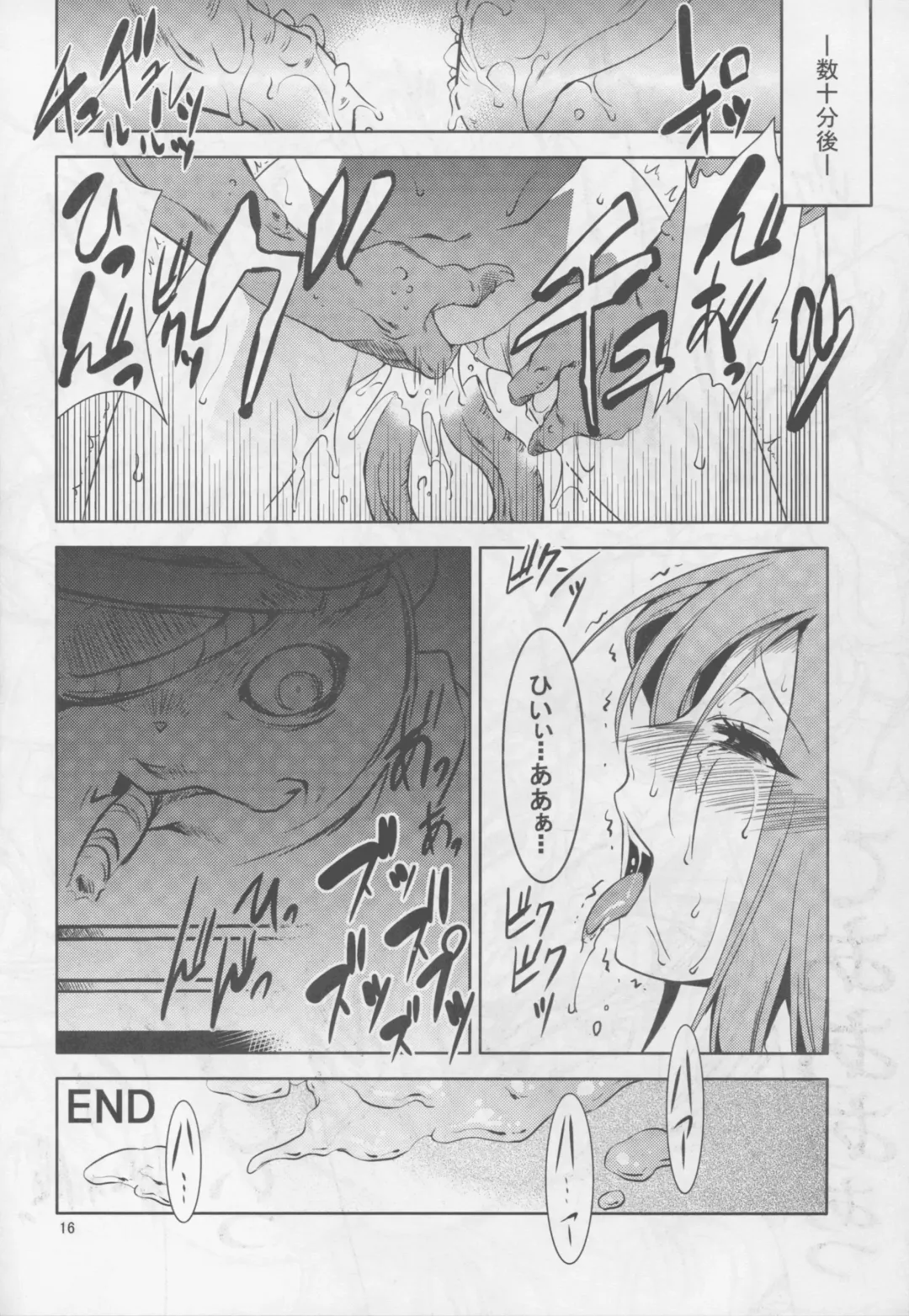 [Miharu] MK Fhentai - Page 16