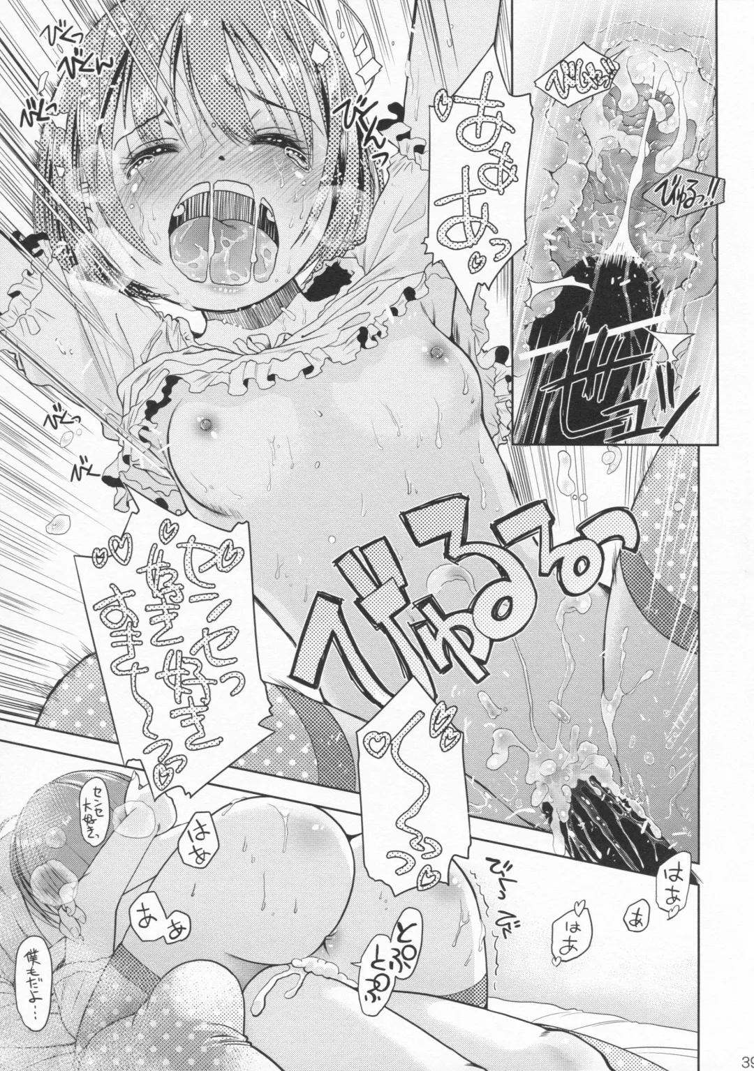 [Iuro - Tamachi Yuki] Eroliya 11 - 2014-SUMMER Fhentai - Page 38