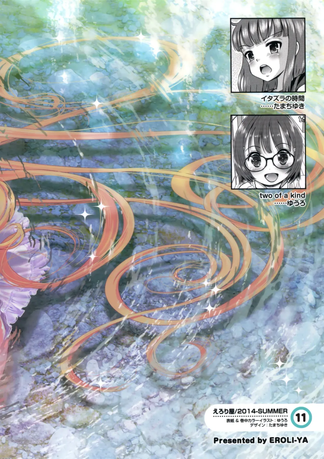 [Iuro - Tamachi Yuki] Eroliya 11 - 2014-SUMMER Fhentai - Page 42