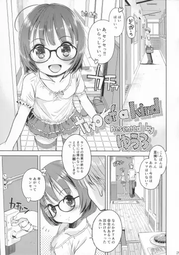[Iuro - Tamachi Yuki] Eroliya 11 - 2014-SUMMER Fhentai - Page 24