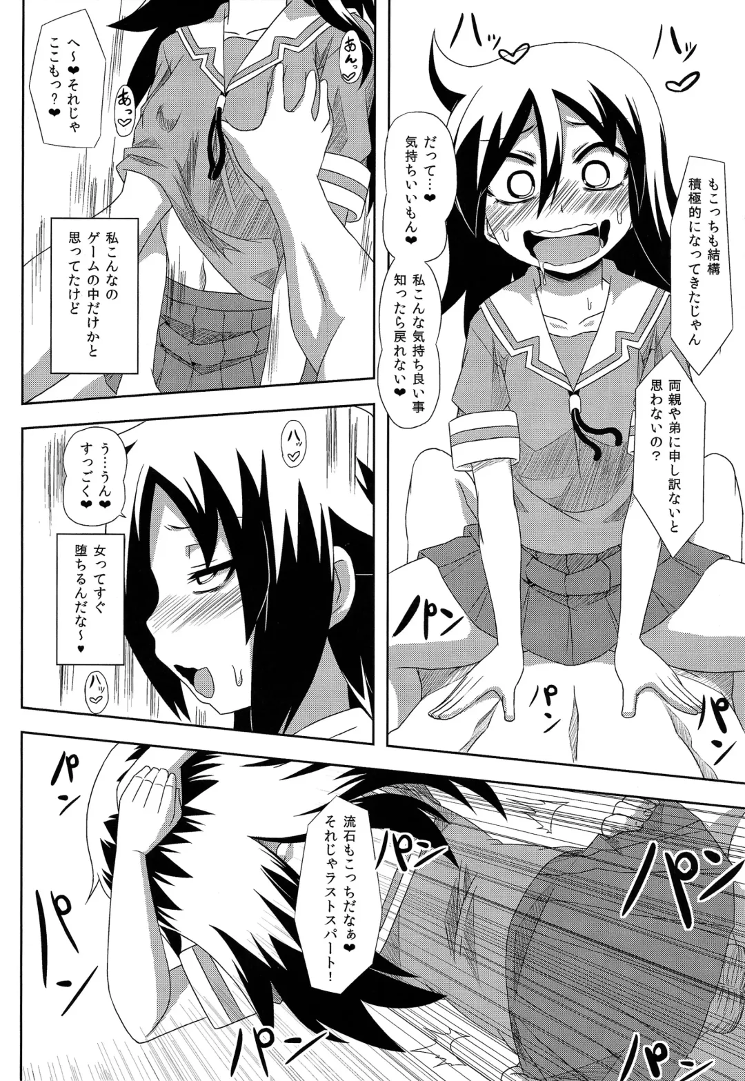 [Chimosaku - Otoo] Kan Ochi Lab Fhentai - Page 12