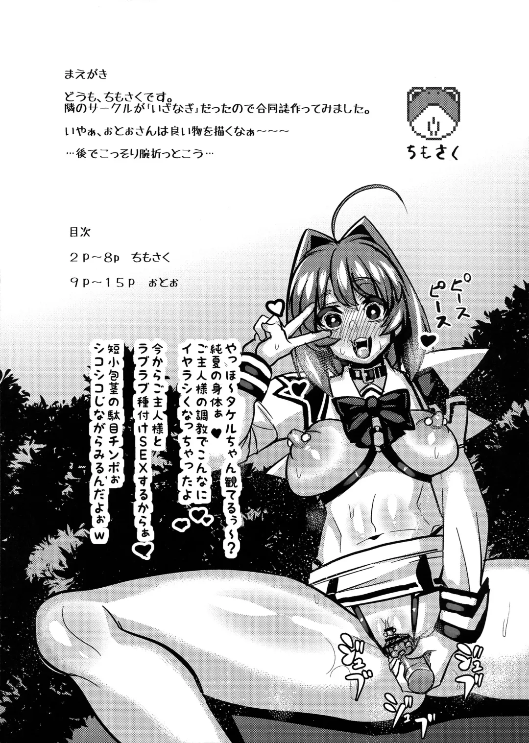 [Chimosaku - Otoo] Kan Ochi Lab Fhentai - Page 2