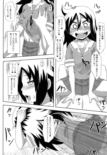 [Chimosaku - Otoo] Kan Ochi Lab Fhentai - Page 12