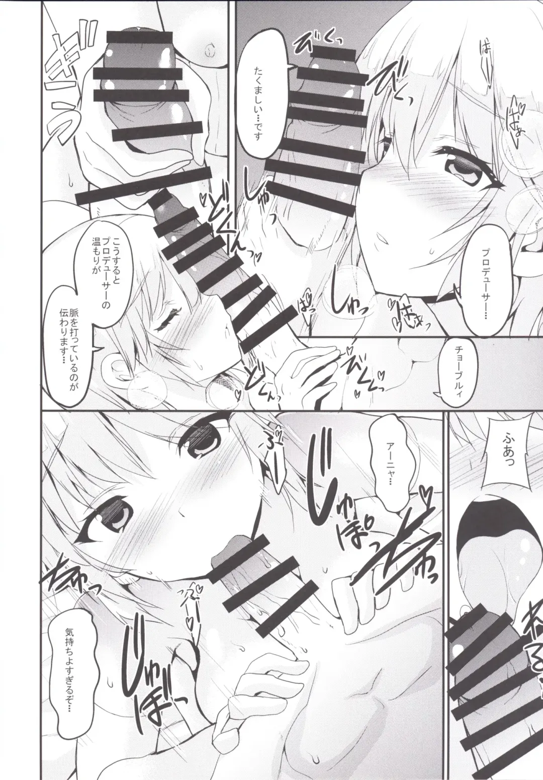 [Kaduchi] LOVE LOVE LAIKA Fhentai - Page 7