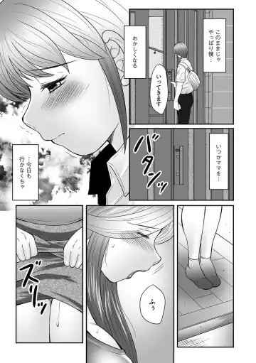 [Fuusen Club] Boshi no Susume - The advice of the mother and child Ch. 14 Fhentai.net - Page 5