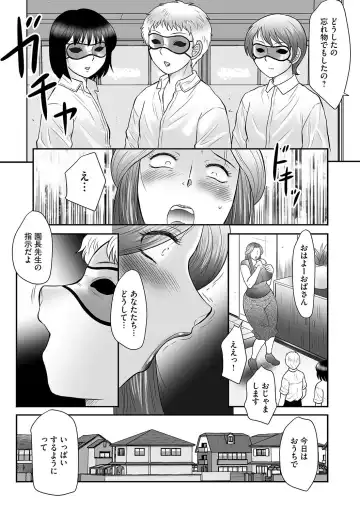 [Fuusen Club] Boshi no Susume - The advice of the mother and child Ch. 14 Fhentai.net - Page 7