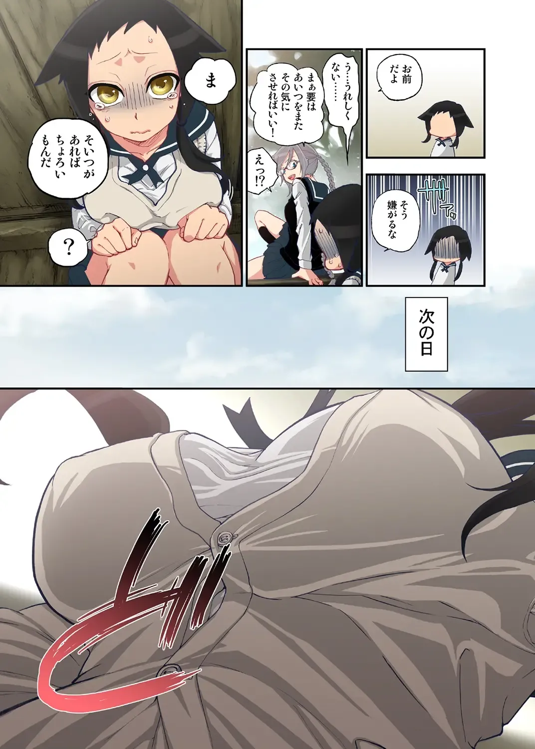 [Satou Saori] Onaka ni Ippai, Ayakashi no Tane 2 Fhentai - Page 7