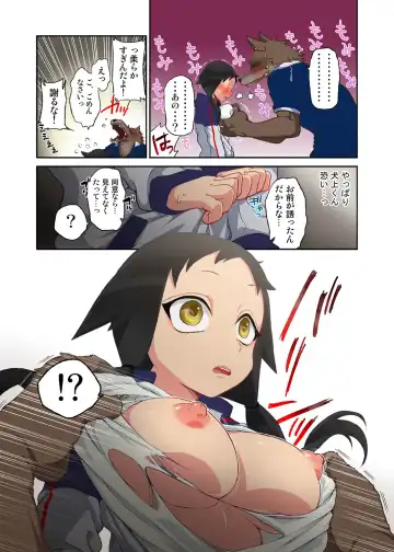 [Satou Saori] Onaka ni Ippai, Ayakashi no Tane 2 Fhentai - Page 18