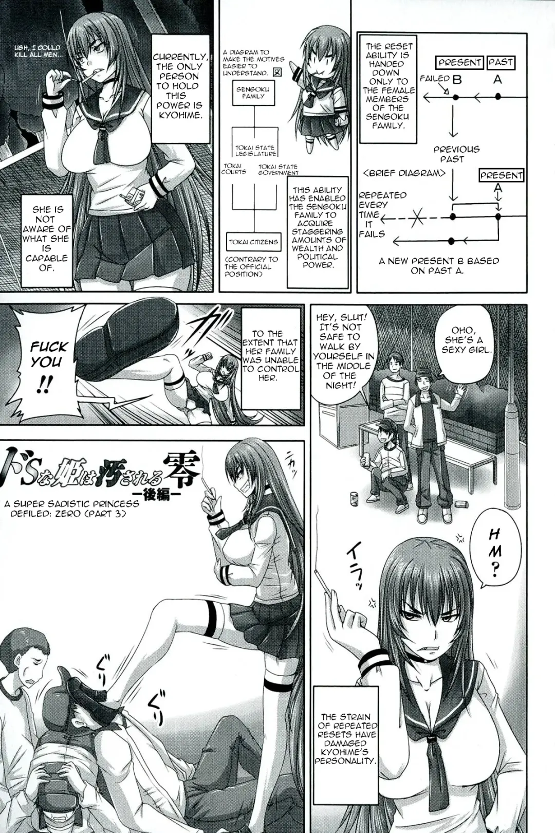 [Nozarashi Satoru] Do S na Hime wa Kegasareru Rei -Kouhen- | A Super Sadistic Princess Defiled: Zero Part 3 Fhentai.net - Page 1