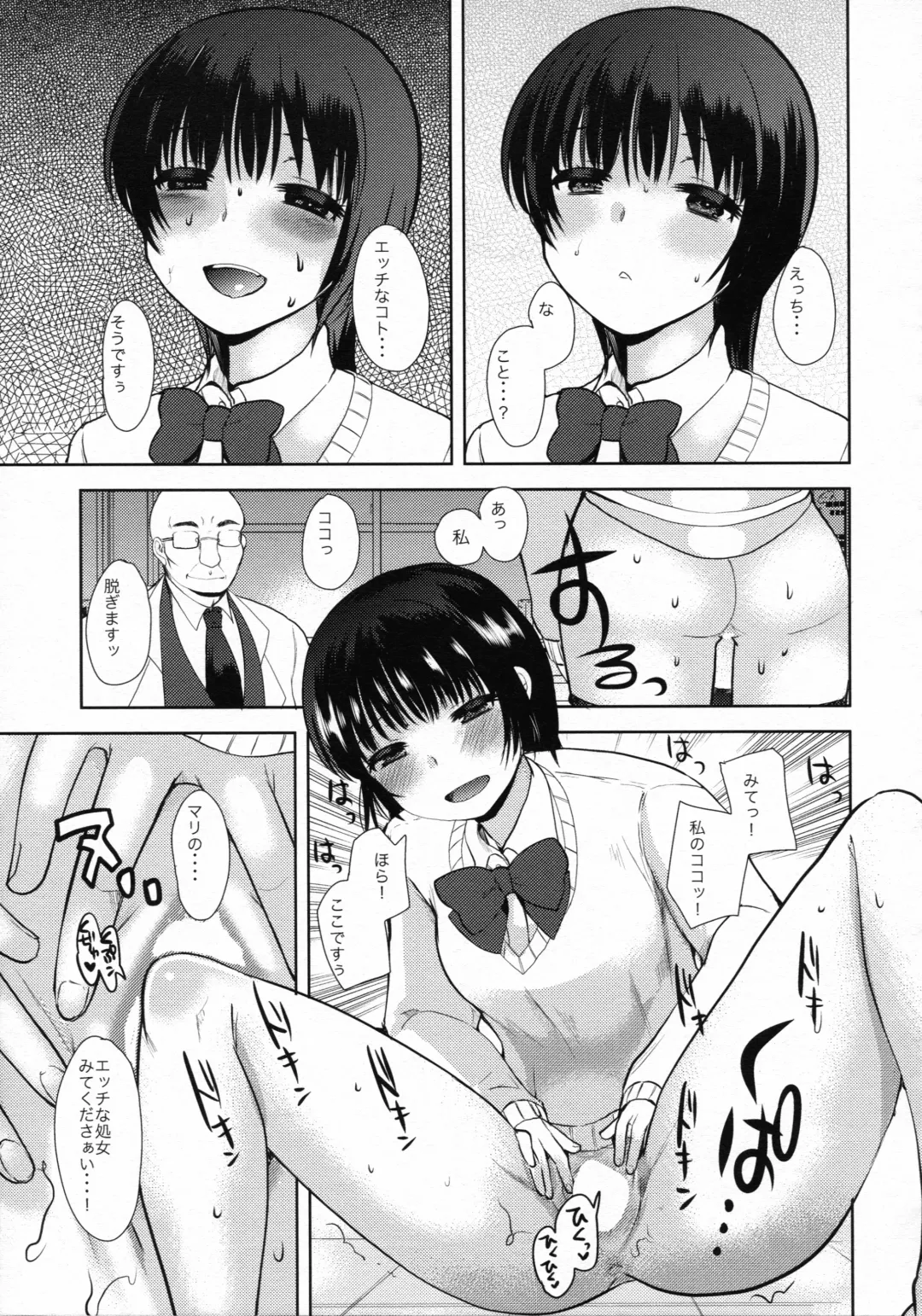 [Kameyoshi Ichiko] Saimin DAYS Fhentai.net - Page 10