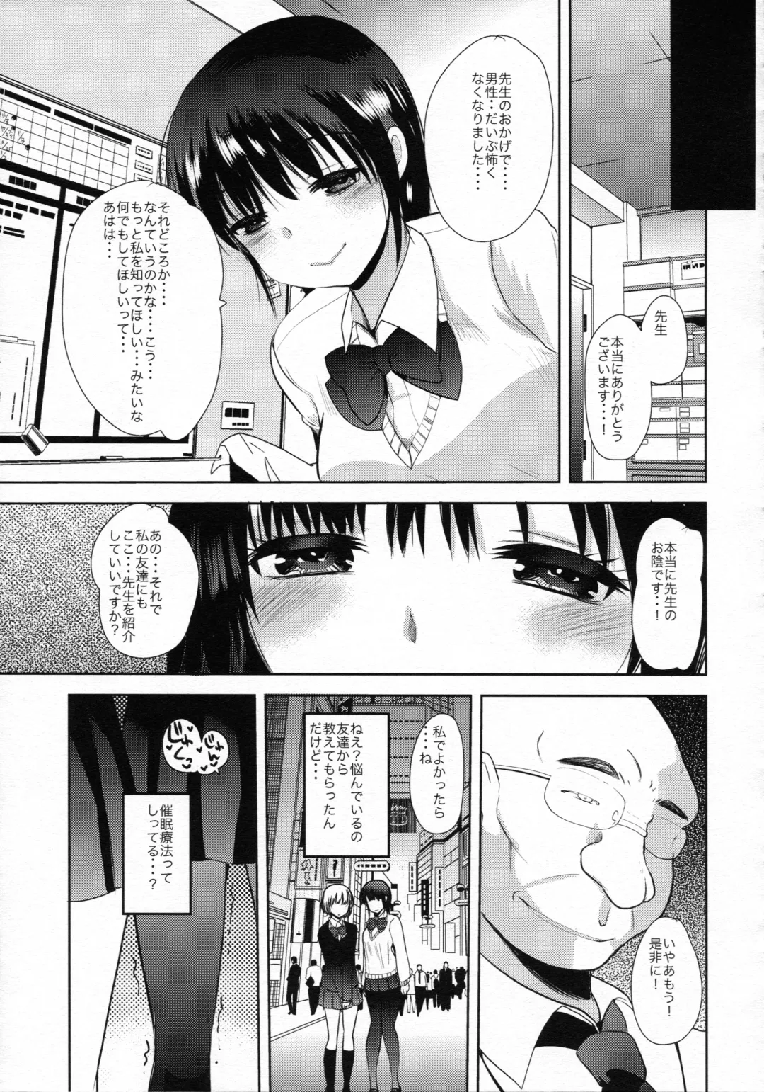 [Kameyoshi Ichiko] Saimin DAYS Fhentai.net - Page 24