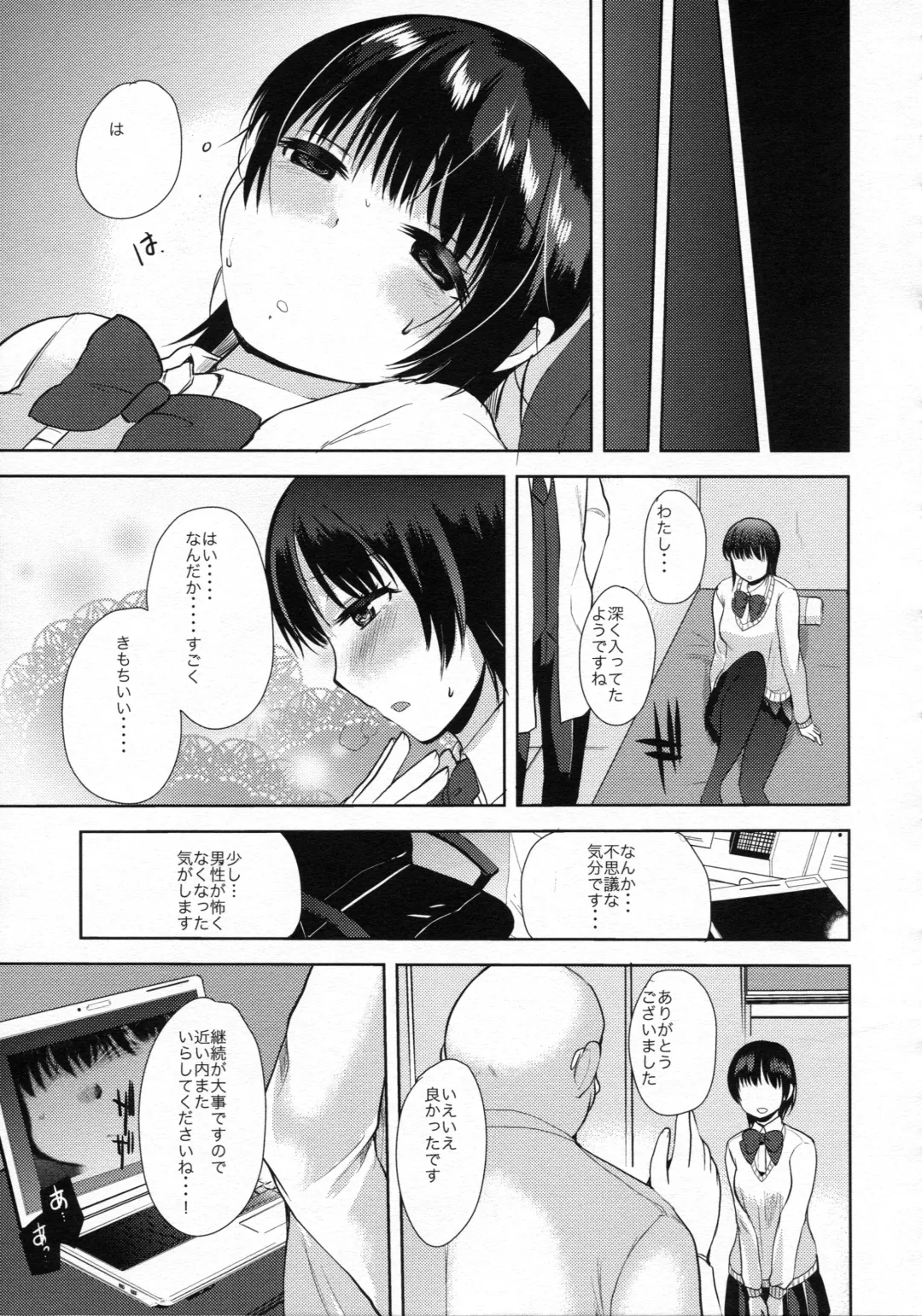 [Kameyoshi Ichiko] Saimin DAYS Fhentai.net - Page 8