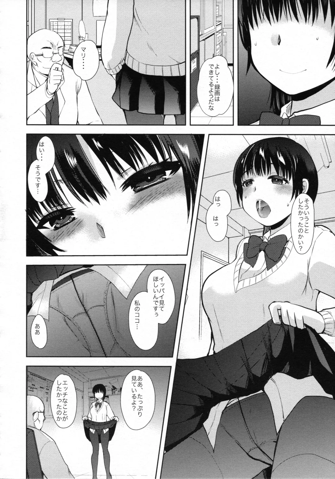 [Kameyoshi Ichiko] Saimin DAYS Fhentai.net - Page 9