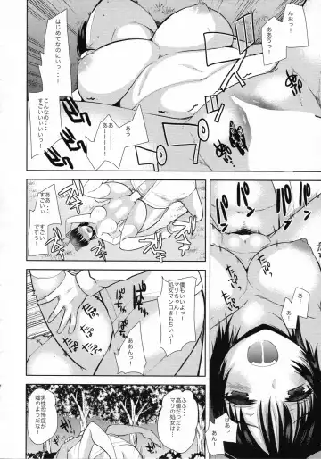 [Kameyoshi Ichiko] Saimin DAYS Fhentai.net - Page 19