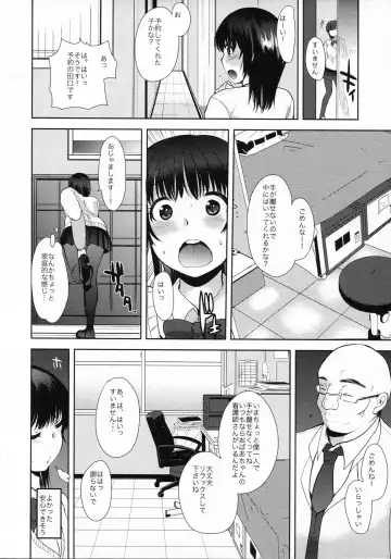 [Kameyoshi Ichiko] Saimin DAYS Fhentai.net - Page 3