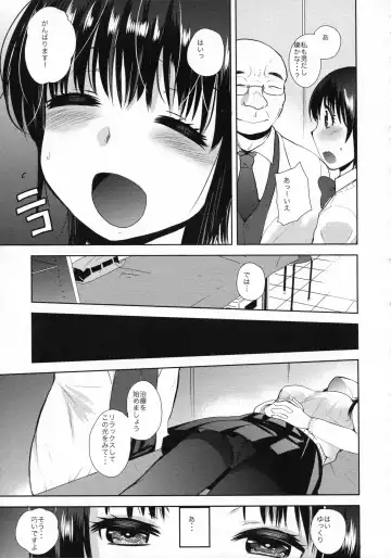 [Kameyoshi Ichiko] Saimin DAYS Fhentai.net - Page 6