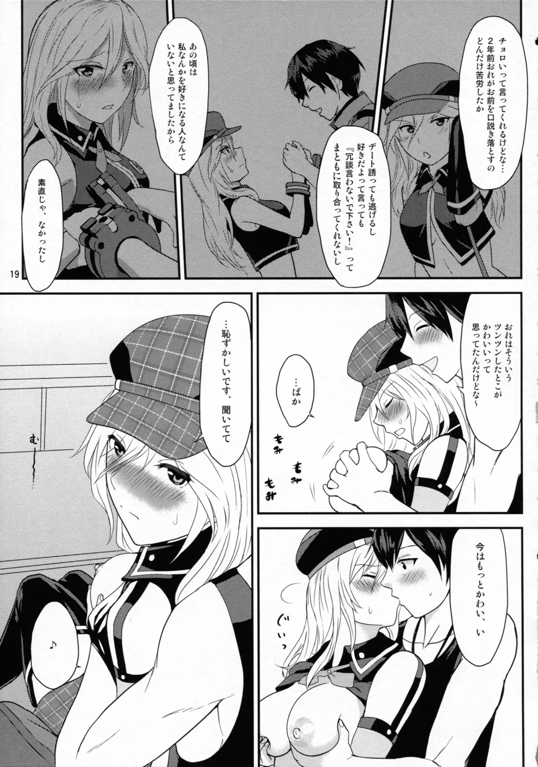 [Uchiga] Обещание ~Yakusoku~ Fhentai - Page 19