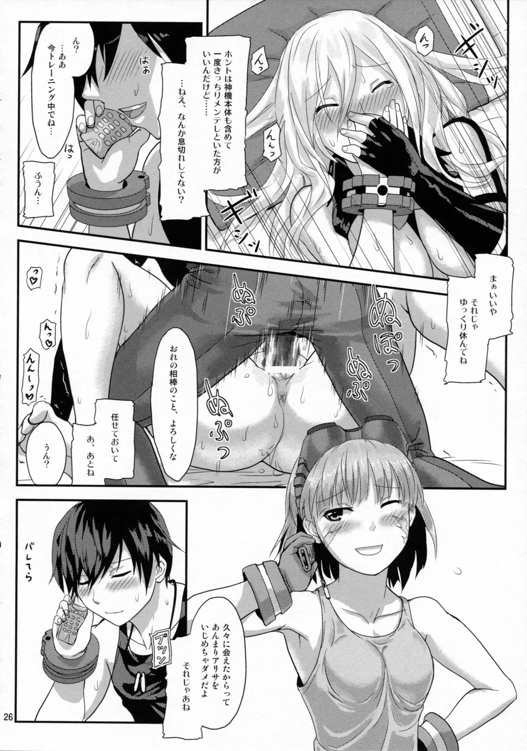 [Uchiga] Обещание ~Yakusoku~ Fhentai - Page 26