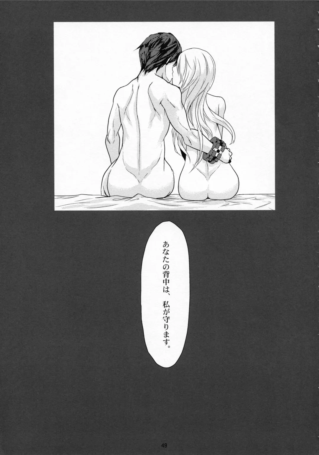 [Uchiga] Обещание ~Yakusoku~ Fhentai - Page 49