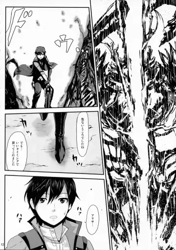 [Uchiga] Обещание ~Yakusoku~ Fhentai - Page 12