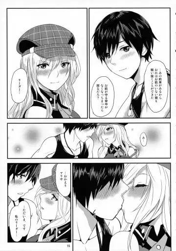 [Uchiga] Обещание ~Yakusoku~ Fhentai - Page 15