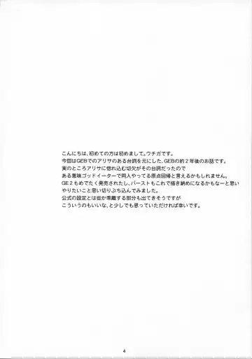 [Uchiga] Обещание ~Yakusoku~ Fhentai - Page 4