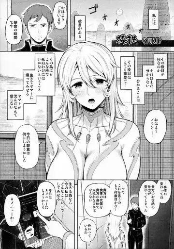 [Shioroku] Gisei Fhentai.net - Page 4