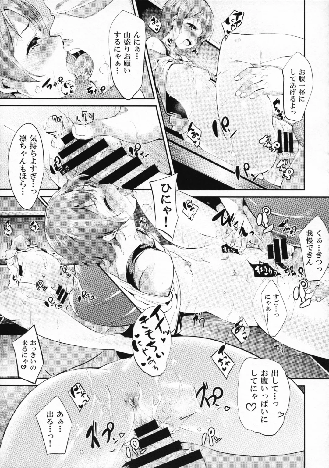 RiN-RiN Sensation! Fhentai - Page 19