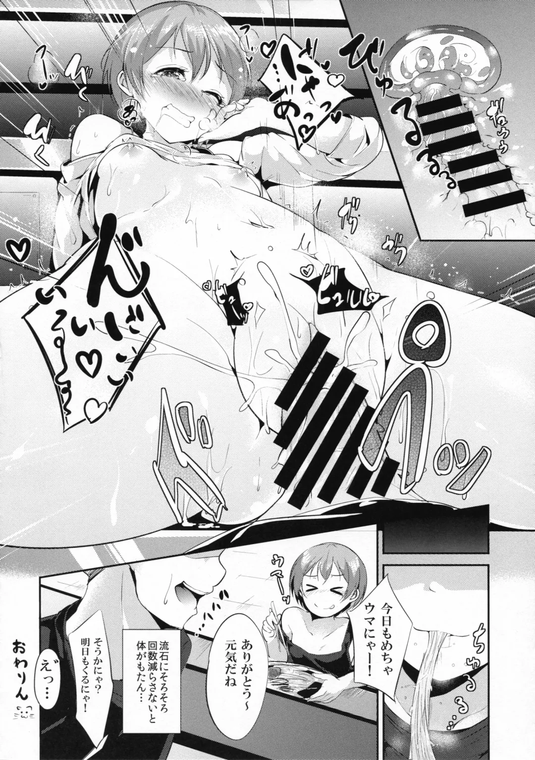 RiN-RiN Sensation! Fhentai - Page 20