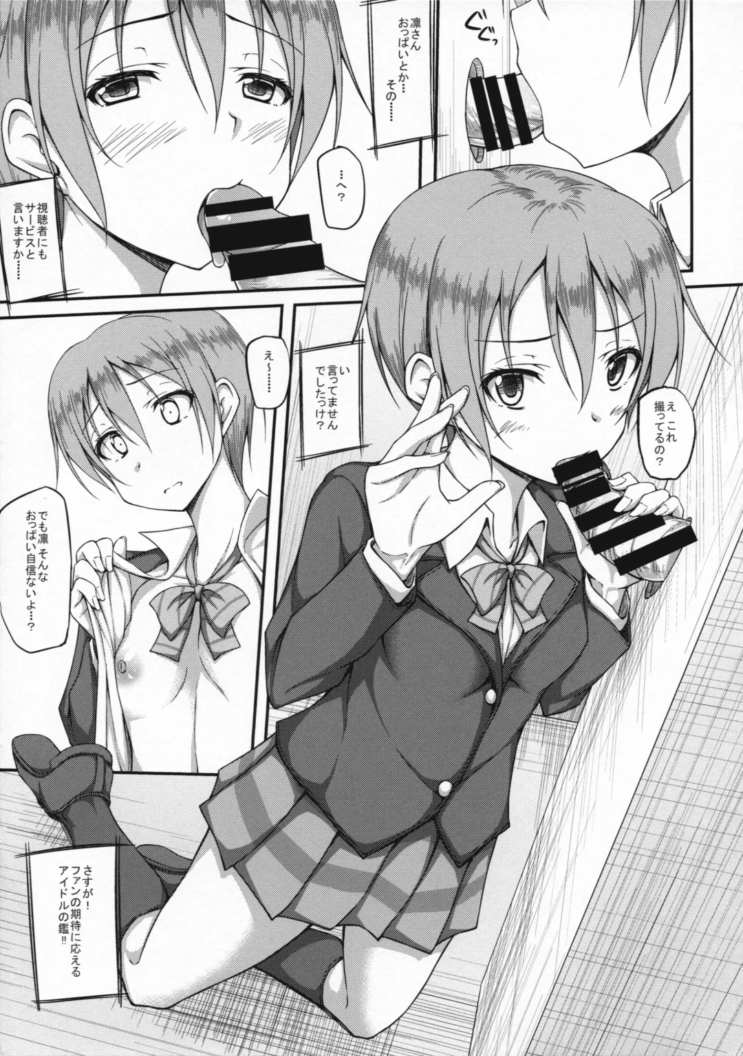 RiN-RiN Sensation! Fhentai - Page 35