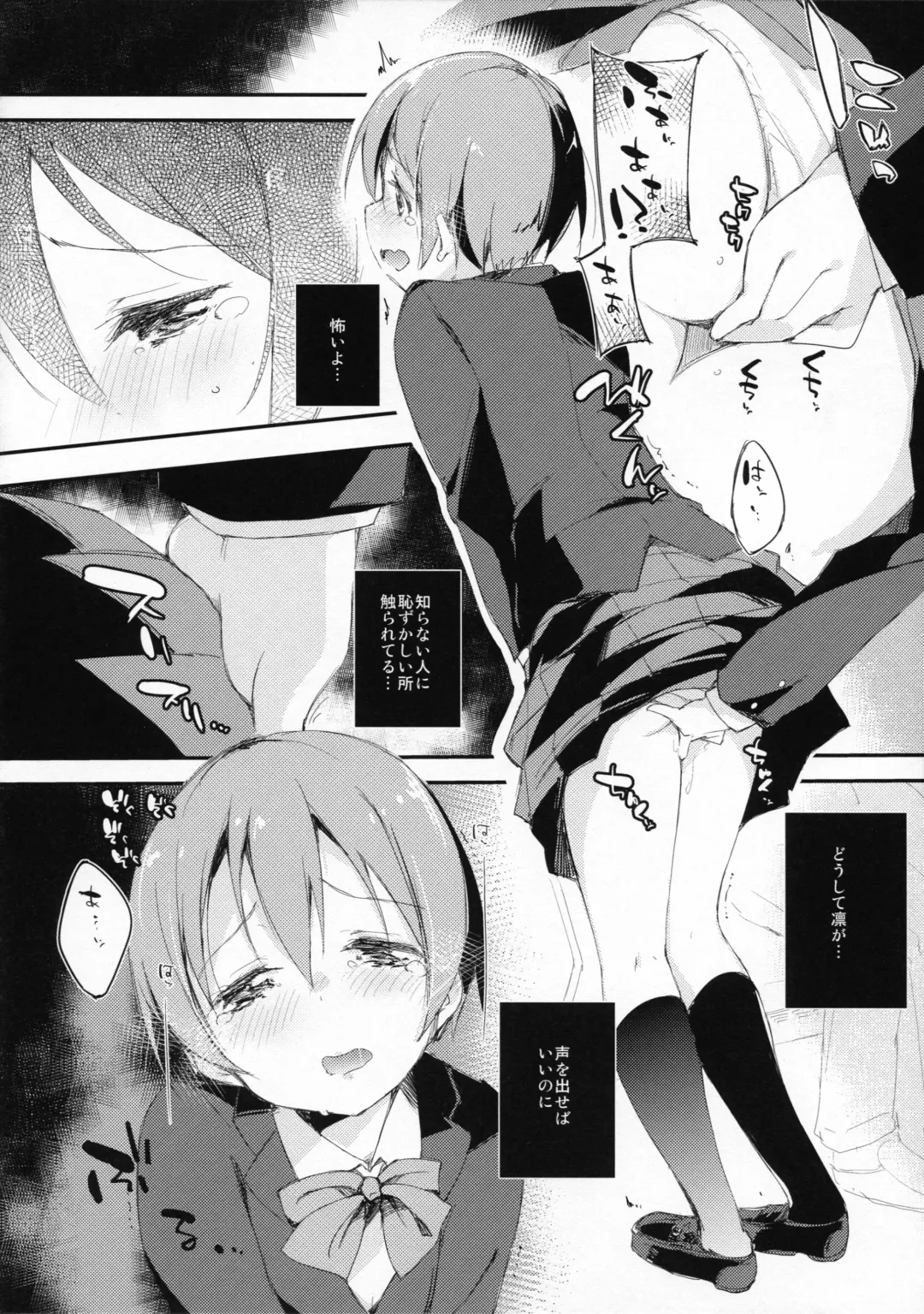 RiN-RiN Sensation! Fhentai - Page 38