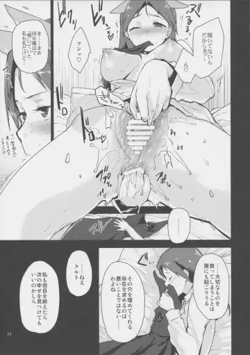 [Mozu] LOST. Fhentai.net - Page 25