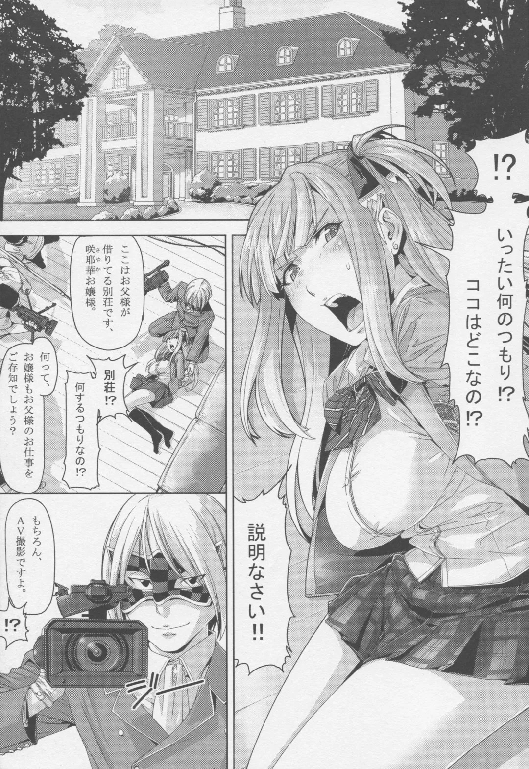 [Schelz] Geneki JK Ojou-sama Sayaka Fhentai - Page 2